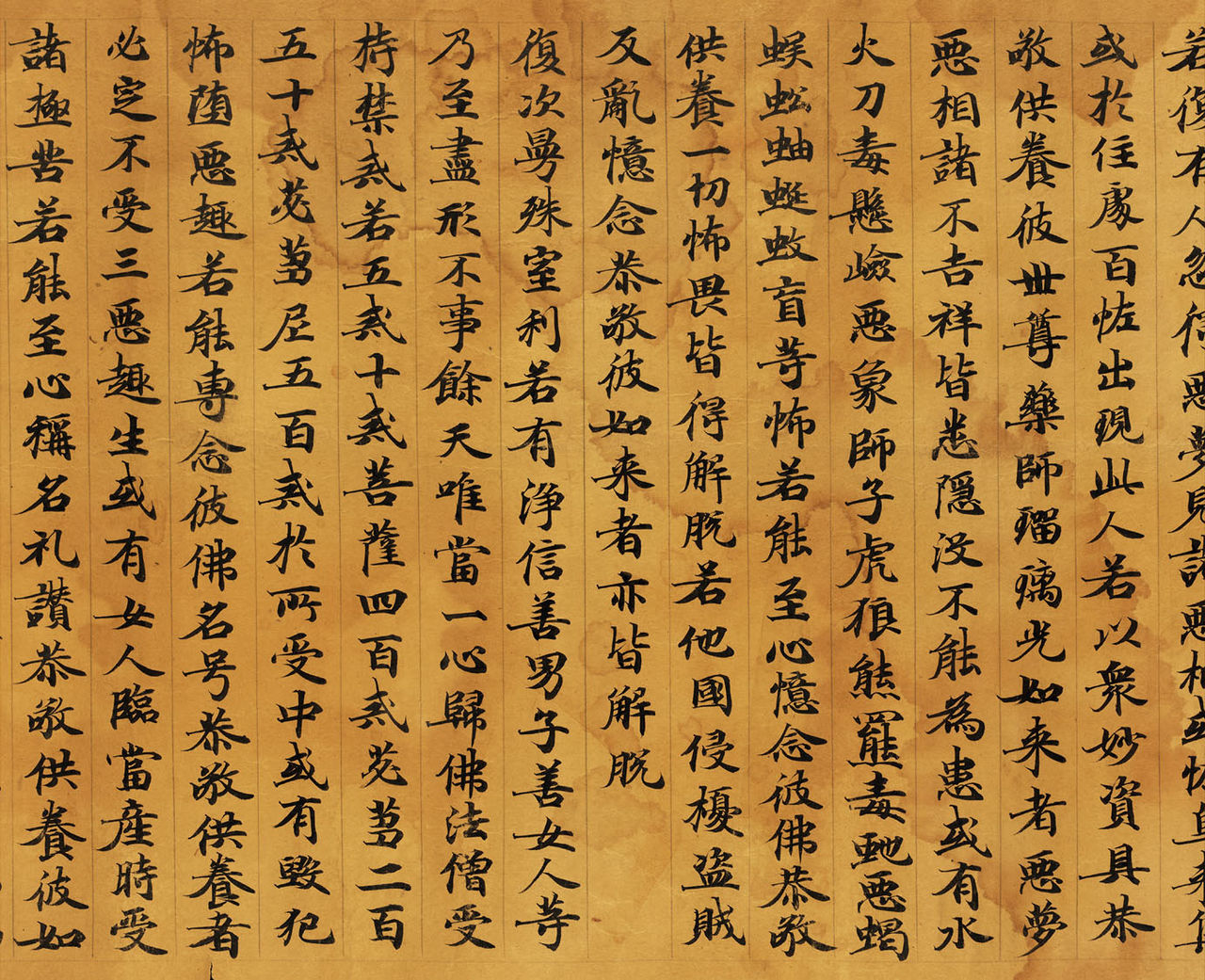  p>药师琉璃光如来本愿功德经简称《药师经》.