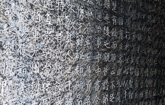 云峰山摩崖石刻