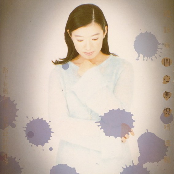  p>赵咏华,1967年5月19日出生于台湾,中国台湾女歌手,影视演员.