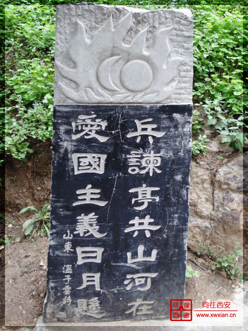 西安事变兵谏亭