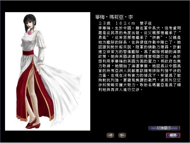 大航海时代4