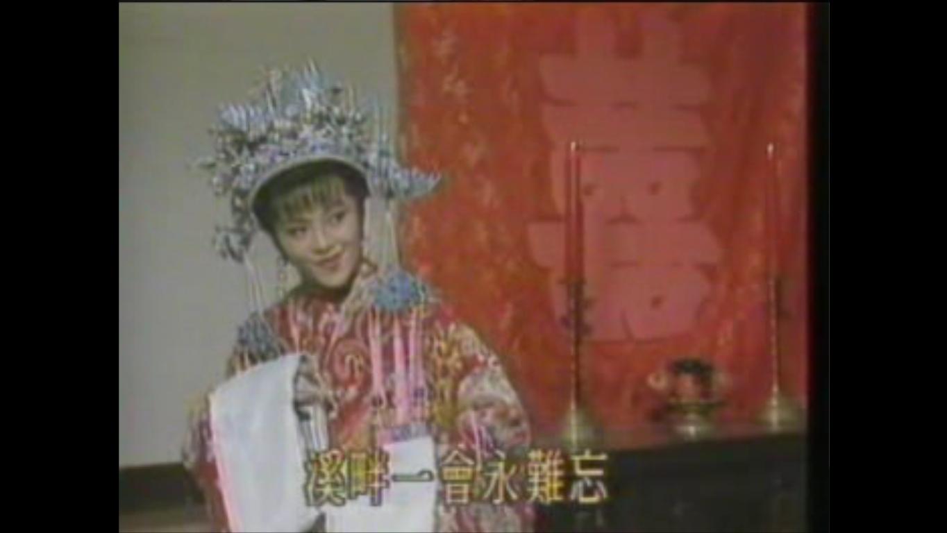 电视剧《绿珠楼》(1990年版黄香莲电视歌仔戏)中的人物,由易淑宽饰演