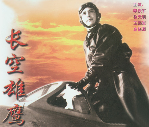 李铁军