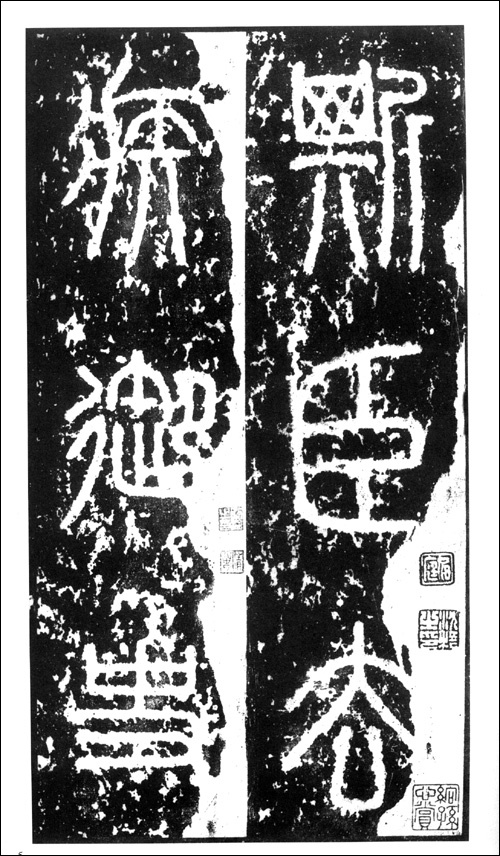 小篆_百度百科