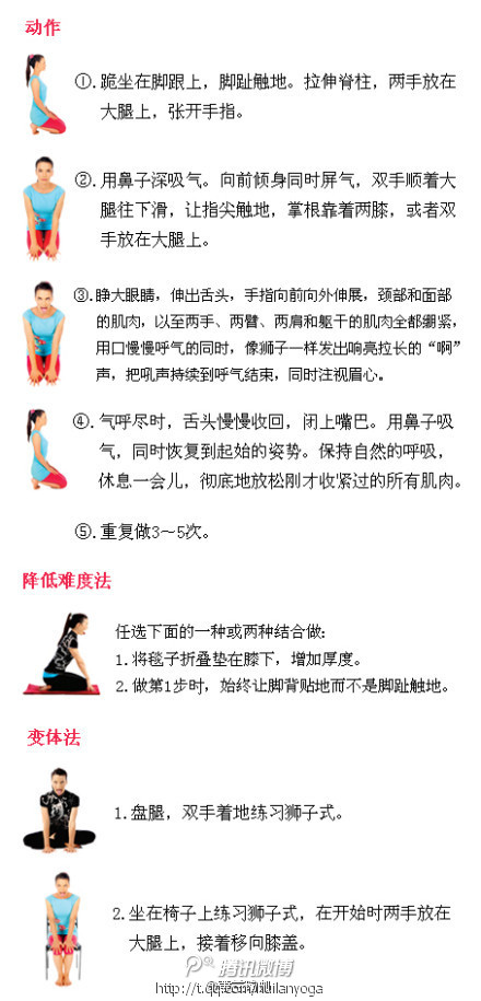  p data-id="gnavy67yf3">狮子式是哈他瑜伽体式之一,是常见的瑜伽体