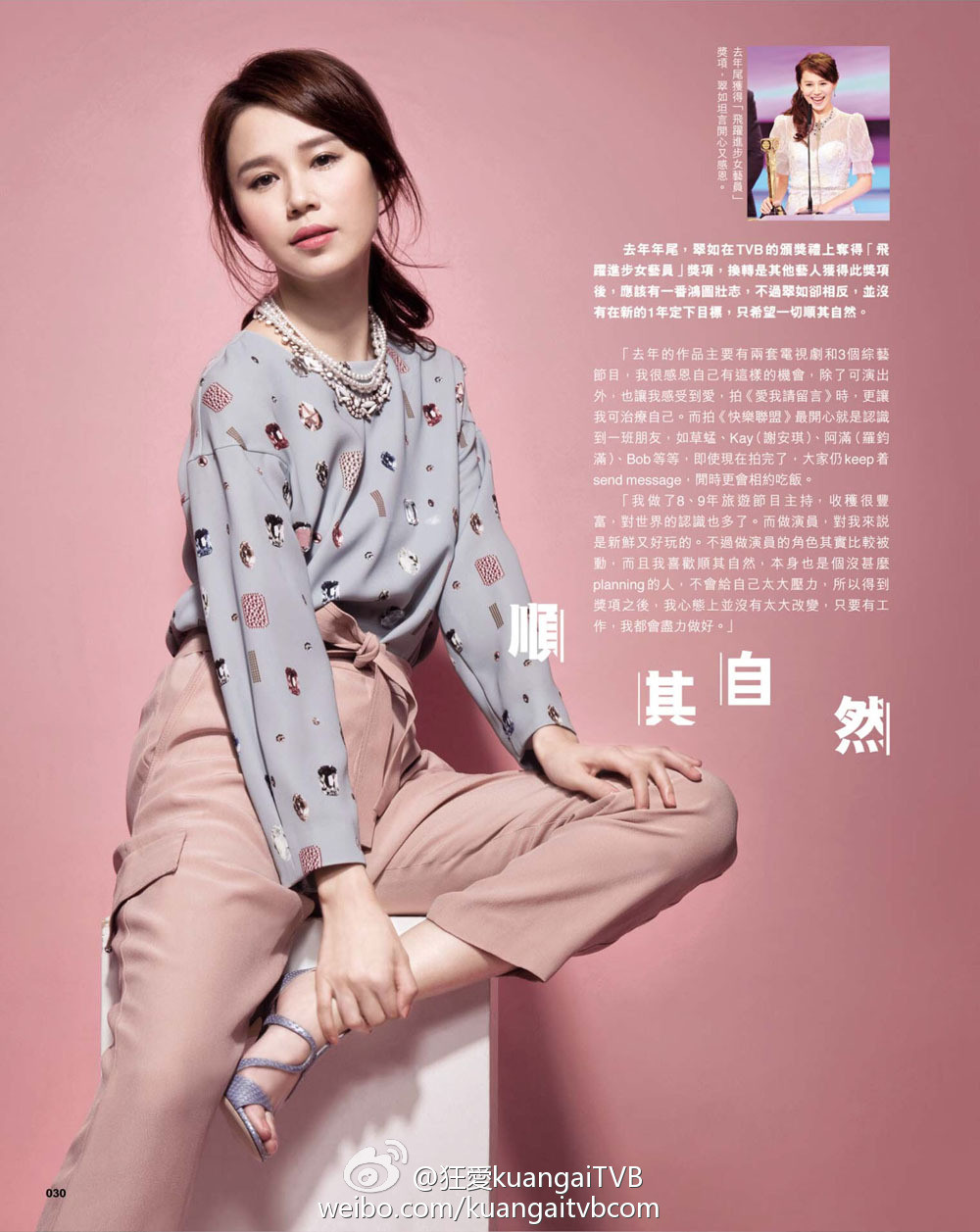 黄翠如
