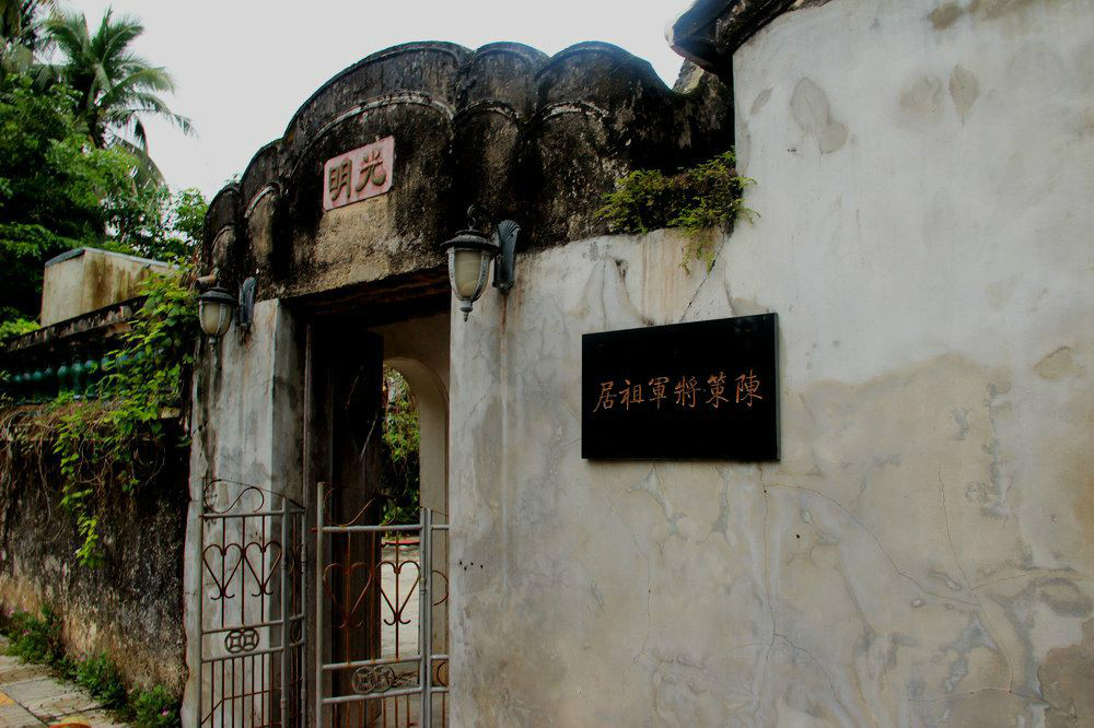 陈策将军祖居