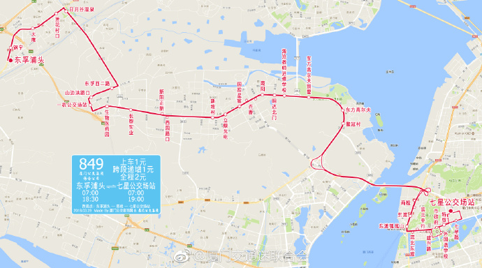 译名849路,是厦门市的一条公交线路,运营区间为【东孚浦头公交场站