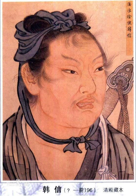 韩信传奇