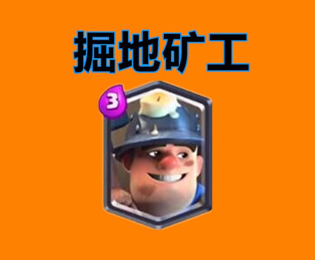  p>掘地矿工是游戏《 a target="_blank" href="/item/部落冲突:皇室