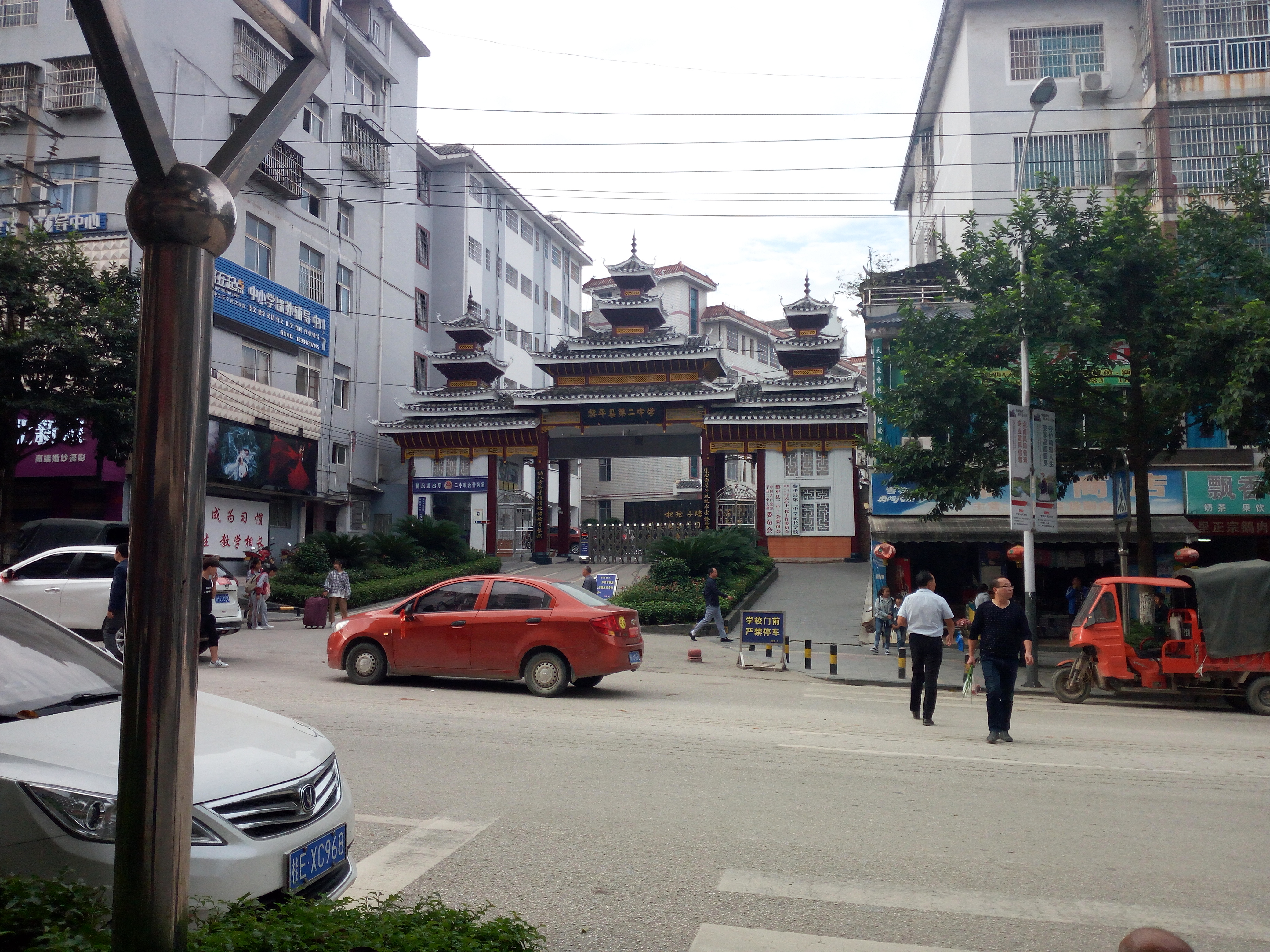  p> a>黎平县第二中 /a>学创办于1976年,坐落在贵州省黔东南州 a href