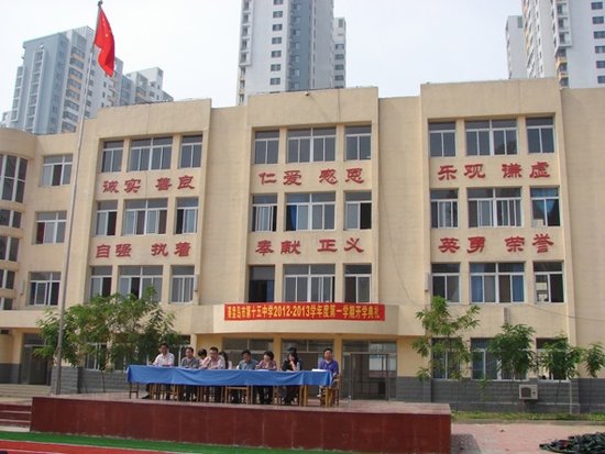 data-lemmaid="19286086">秦皇岛市 /a>第十五中学位于秦皇岛市区的