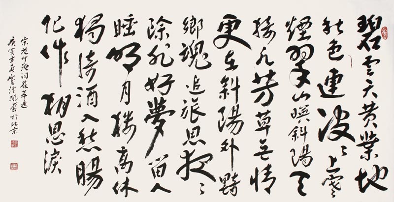 data-lemmaid="1337638">苏幕遮 /a>·怀旧》是 a target="_blank"