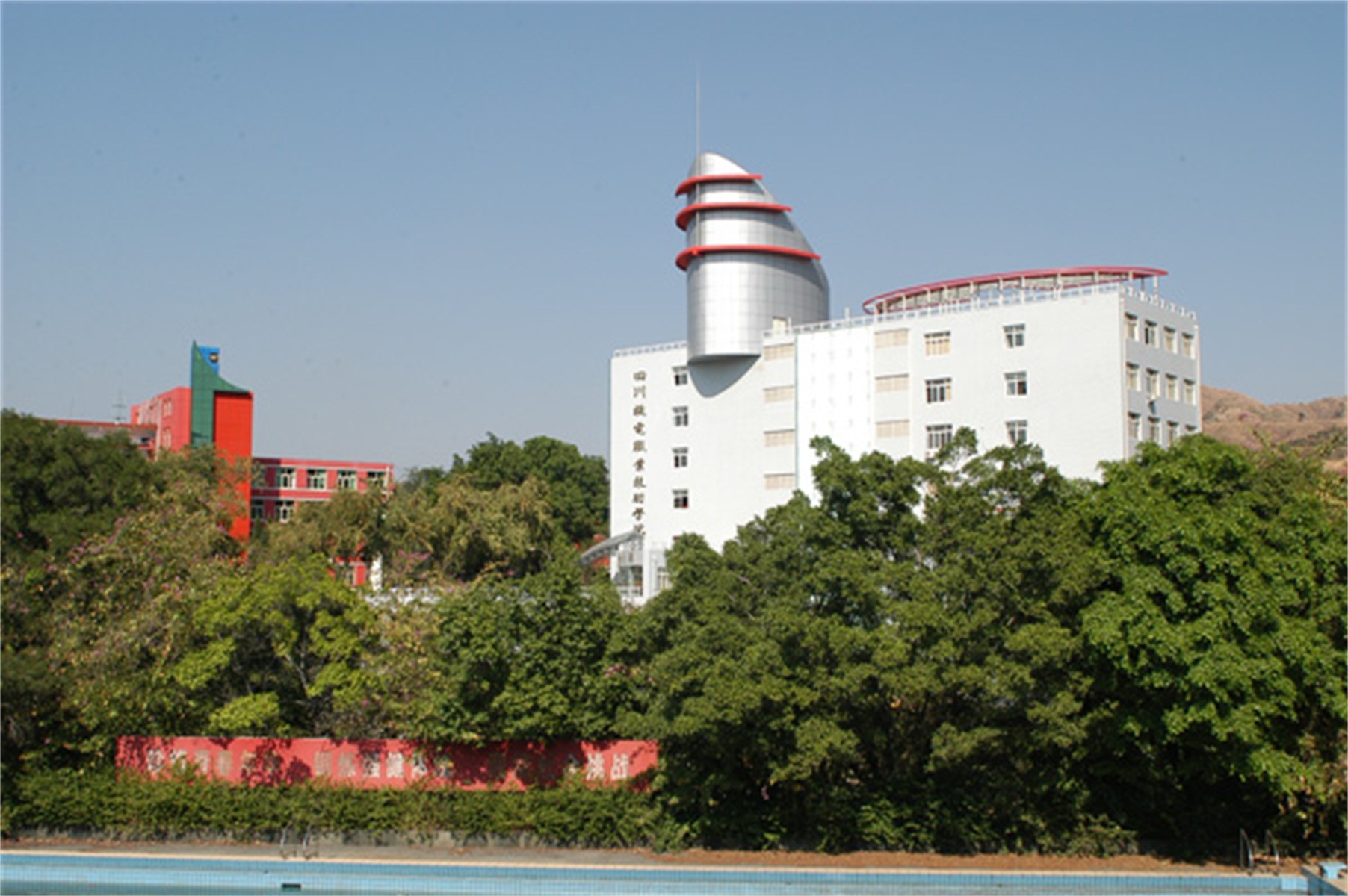  p>四川机电职业技术学院(sichuan electromechanical institute of
