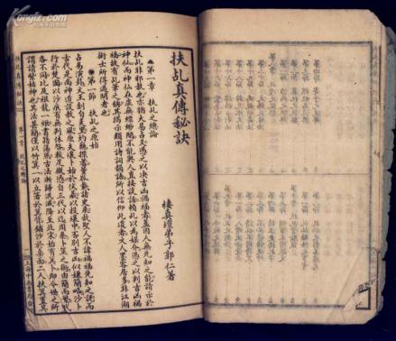 扶乩_百度百科