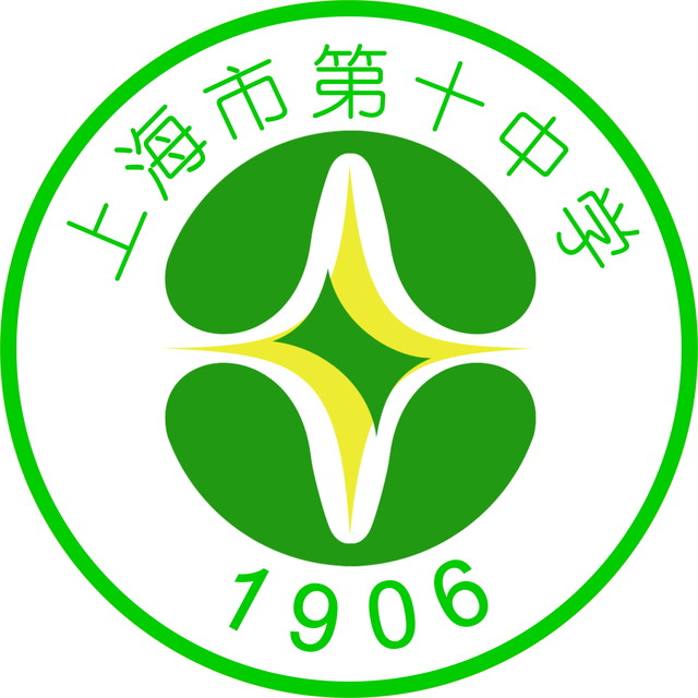  p>上海市第十中学(the tenth high school of sh