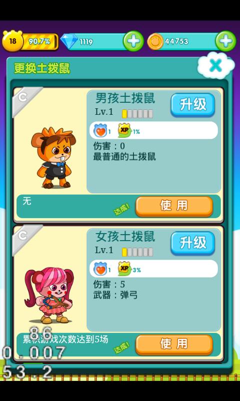  p data-id="gnvepsazks">《猫鼠大战》是一款手机游戏,游戏结合 a