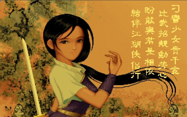  p data-id="gntsk52uv5">林月如,系列单机游戏《 a target="_blank"