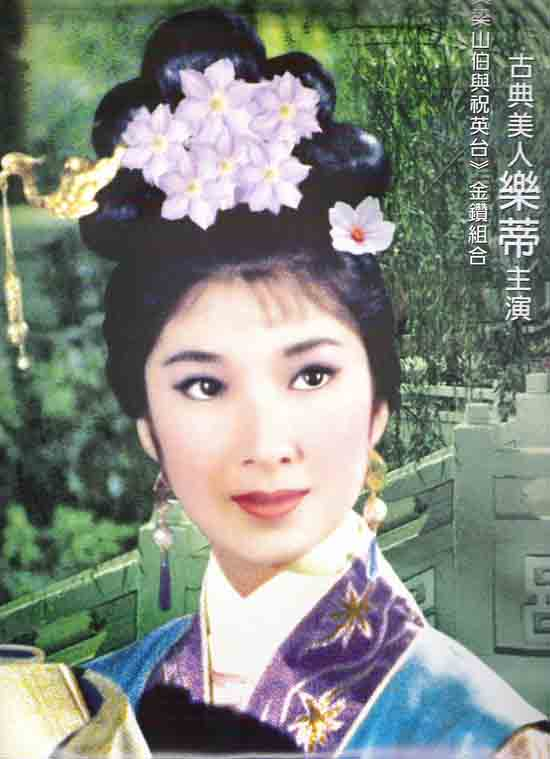 乐蒂