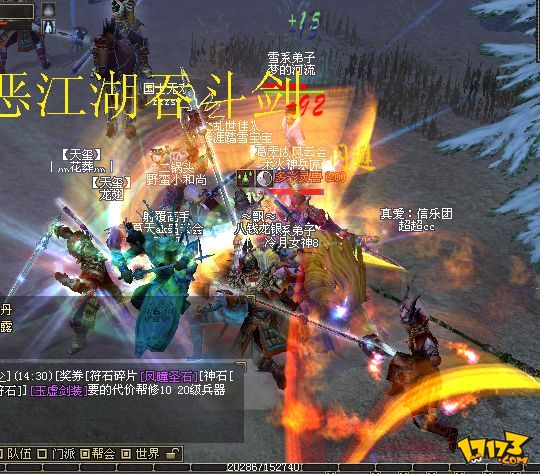 大唐豪侠