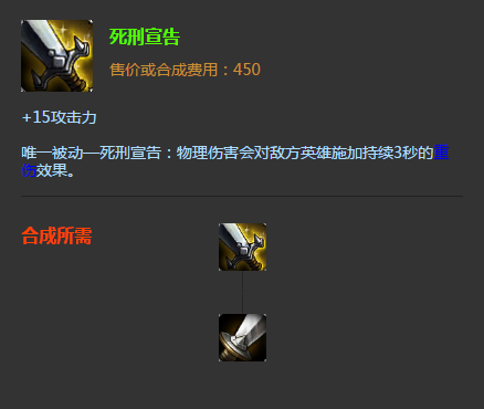  p>死刑宣告,是游戏《 a target="_blank" href="/item/英雄联盟