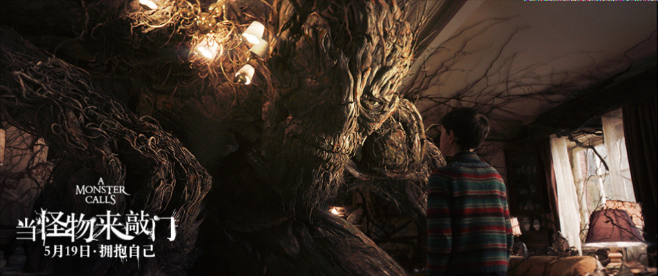 当怪物来敲门