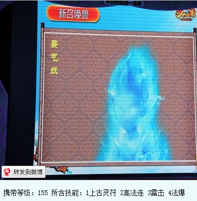 蜃气妖