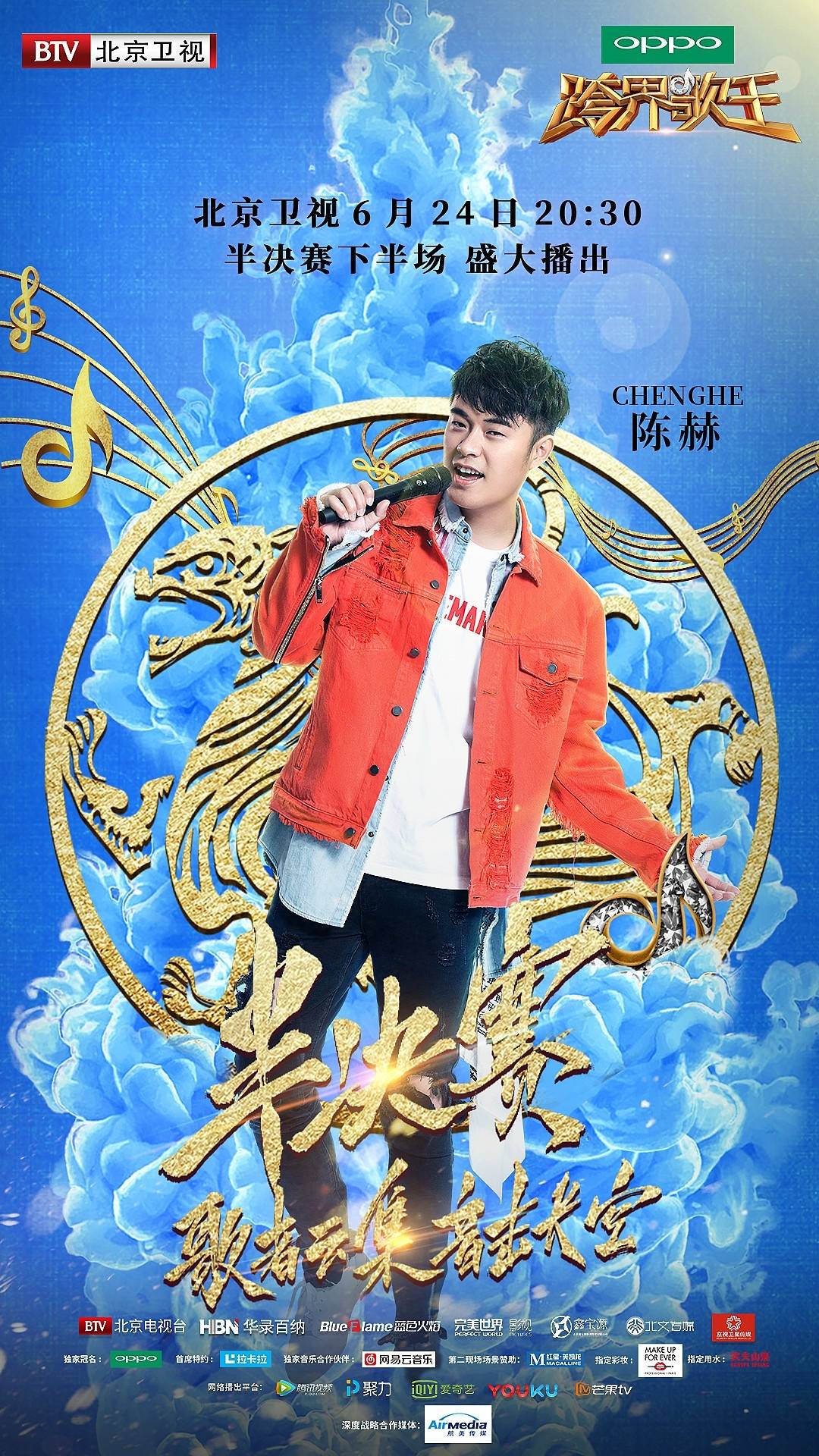  p>《跨界歌王第二季》是 a href="#" data-lemmaid="3814030">北京