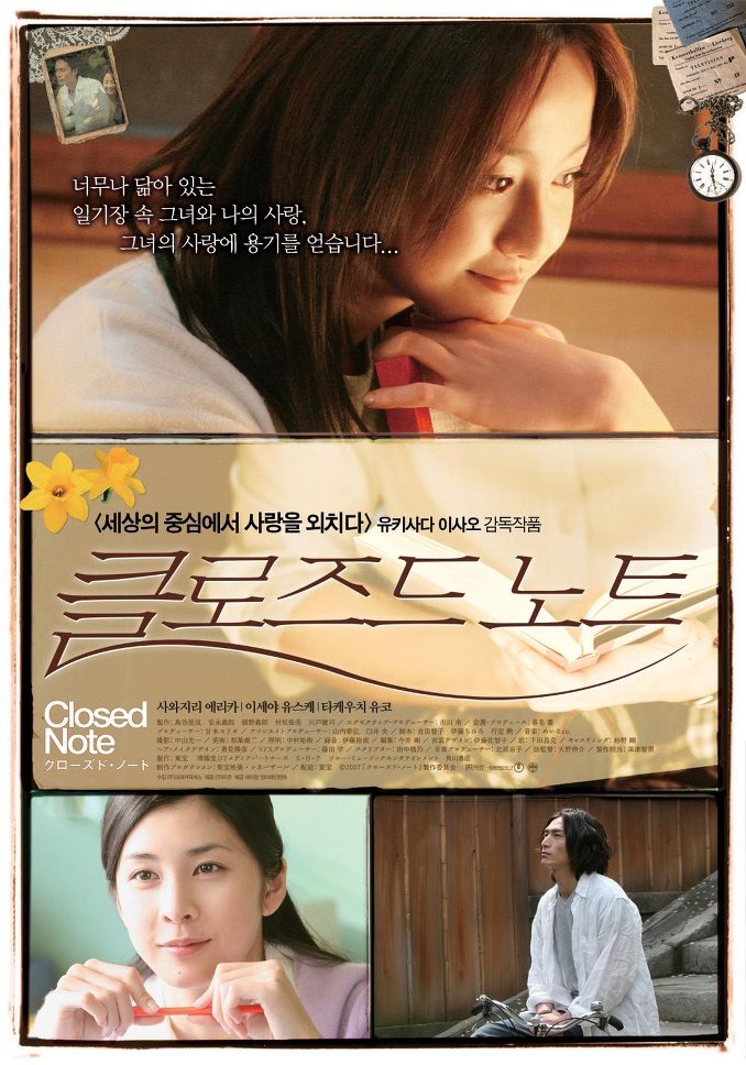  p>《尘封笔记本》是由日本东宝映画发行的138分钟剧情影片.