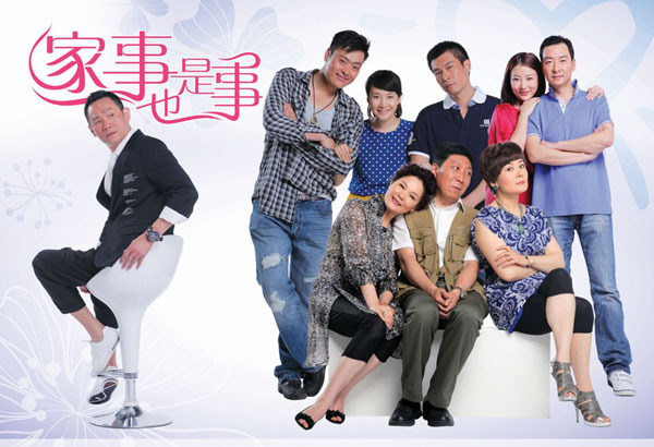  p data-id="gnbzecdr9b">《家事也是事》是2012年由华视影视投资 i>