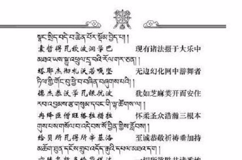  p>《大自在祈祷文》全称《观音九尊胜自在摄受众生祈祷文》,也叫"怀