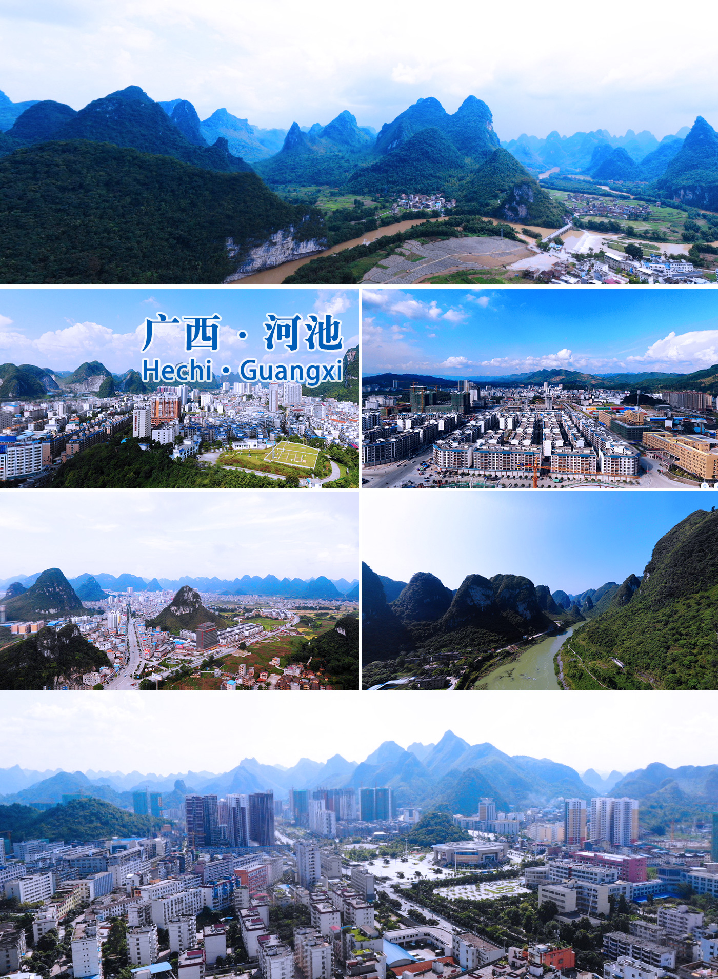 河池市,简称"河", a target="_blank" href="/item/广西壮族自治区">