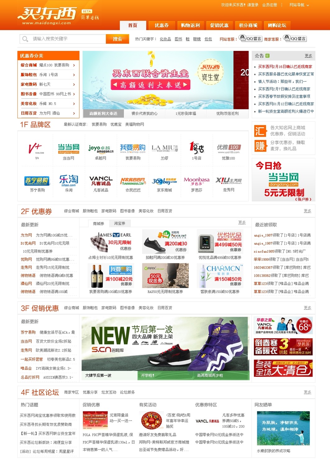 买购网十大品牌排行榜=买购网10大品牌排行网