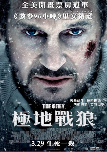  p>《人狼大战》(the grey)是由 a target="_blank" href="/item/乔