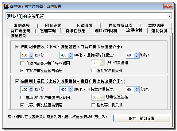 360流量監控如何限制軟件上網_最好用的流量監控軟件_監控1080一個月用多少流量