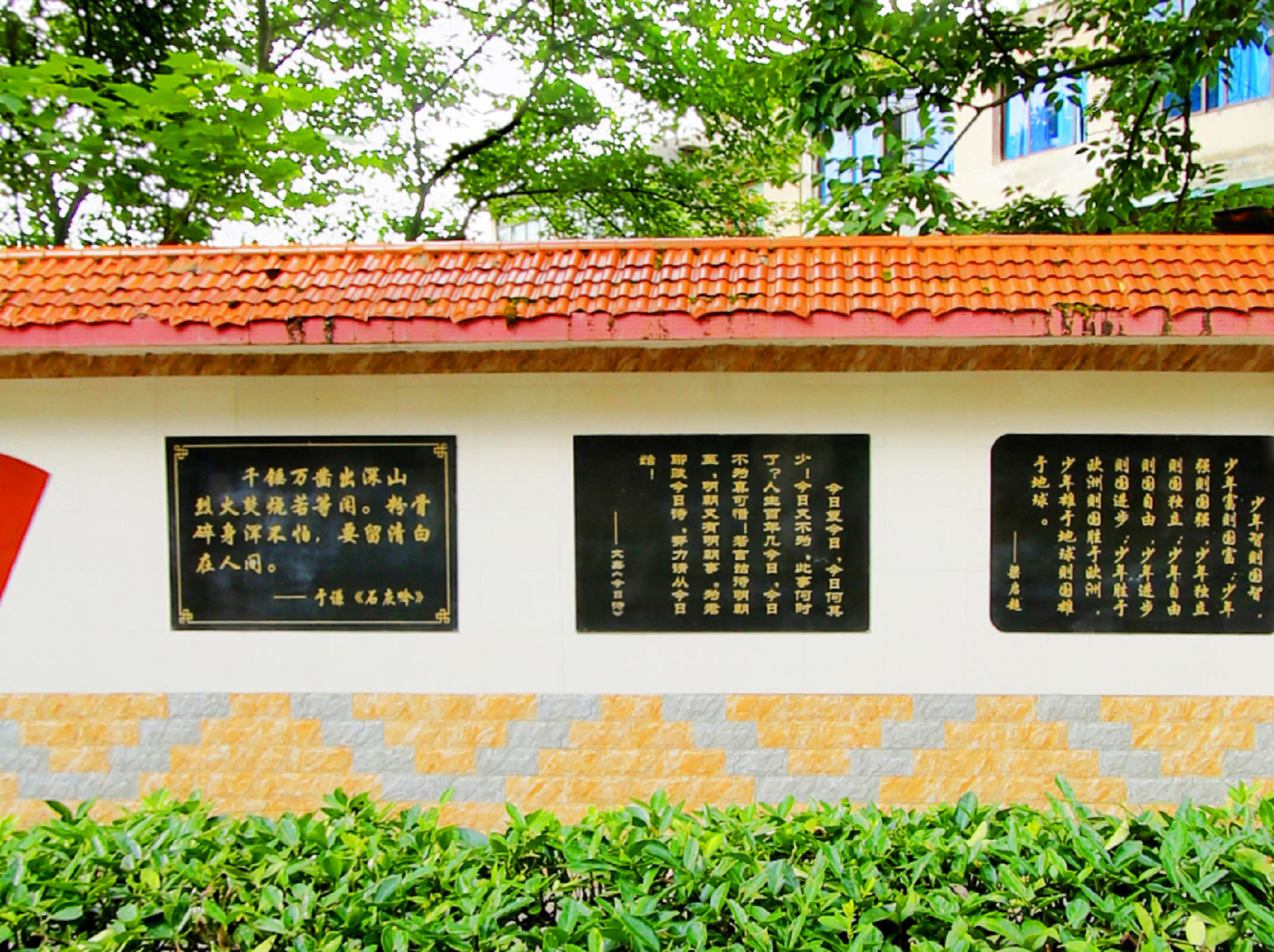 凤冈县第一中学