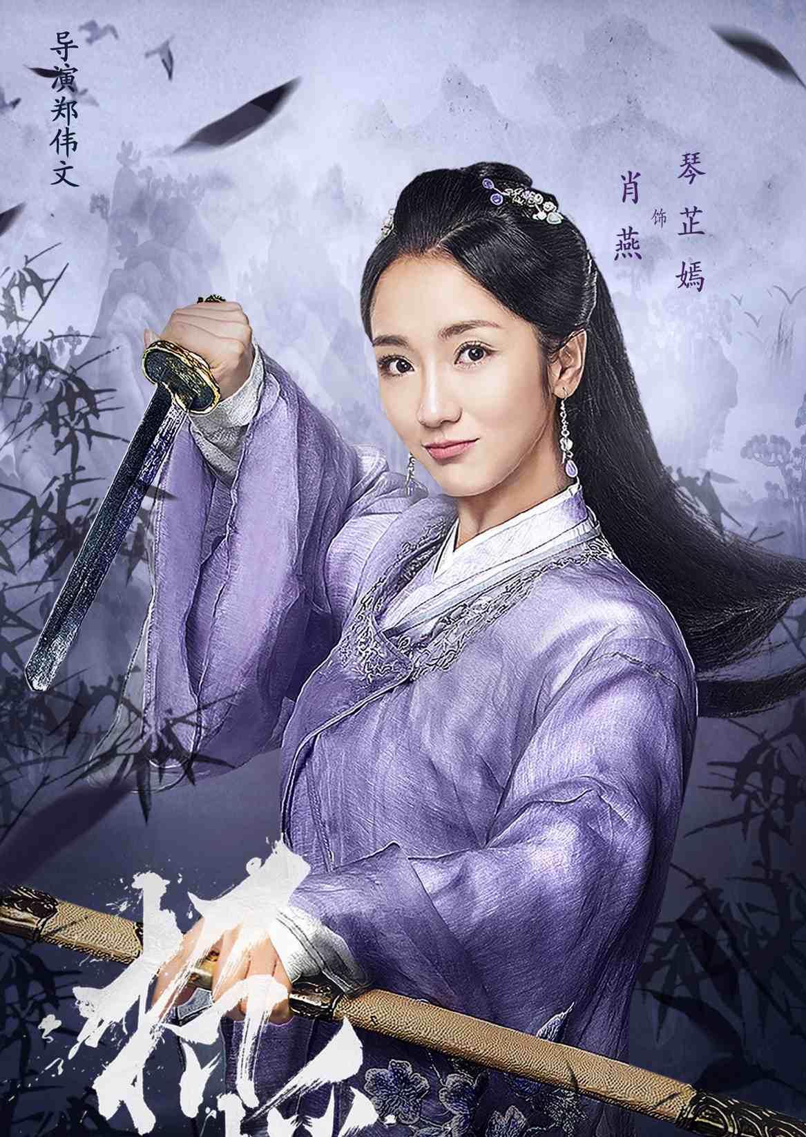 肖燕