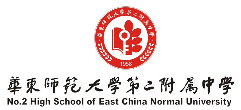 华东师范大学附属第二中学