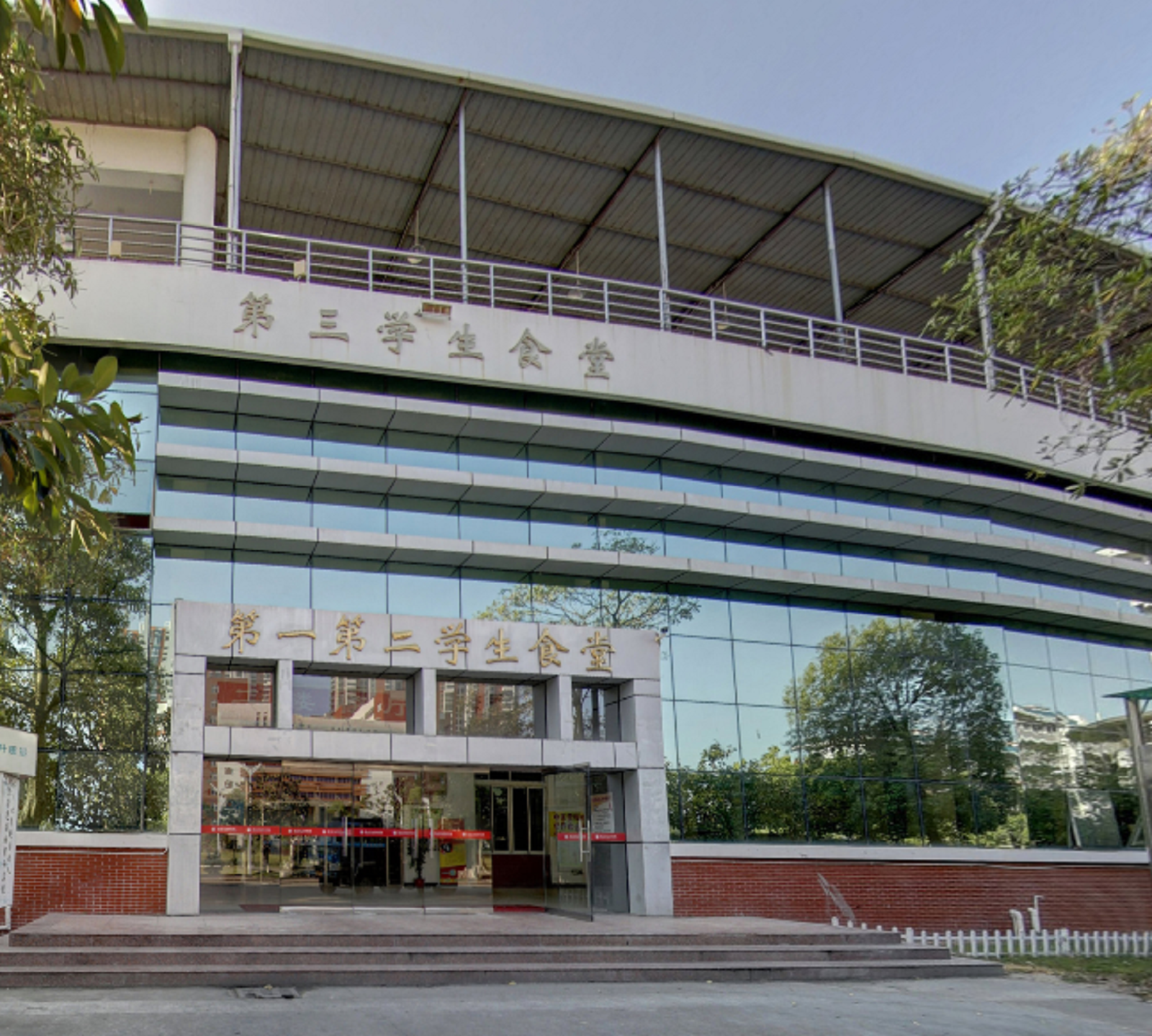 泉州医学高等专科学校