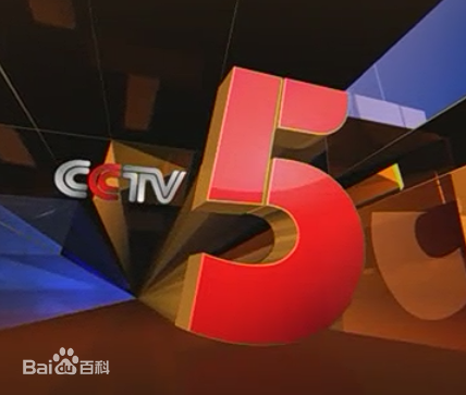  p>中央电视台体育频道(频道呼号:cctv-5,简称:央视体育频道或央视五