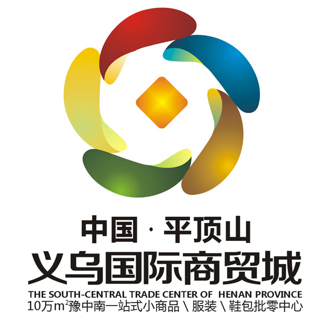  p>平顶山义乌,全称(中国·平顶山)义乌国际商贸城.