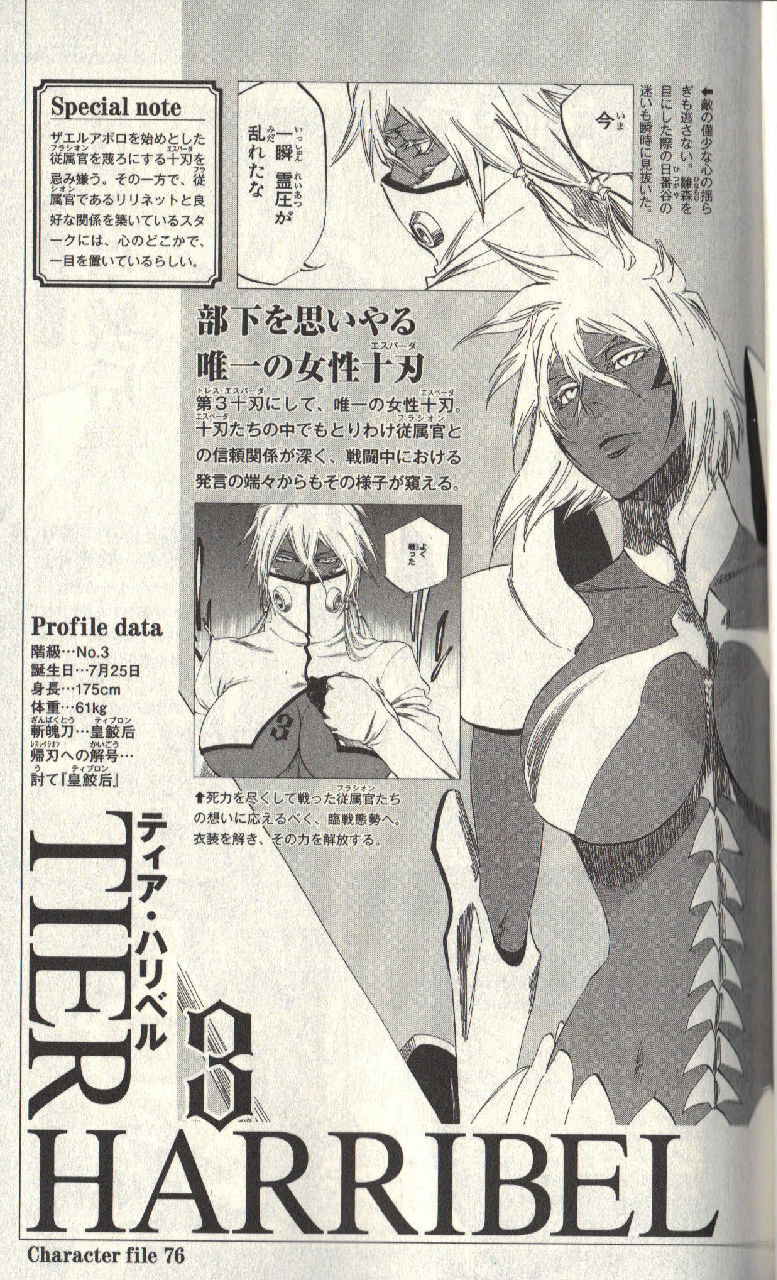  p>蒂雅·赫丽贝尔, a href="#"> /a>日本漫