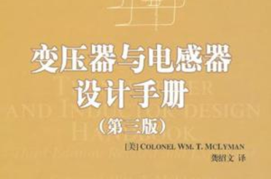 data-lemmaid="2933200"></p></a>中国电力出版社 /a>出版的一本书籍