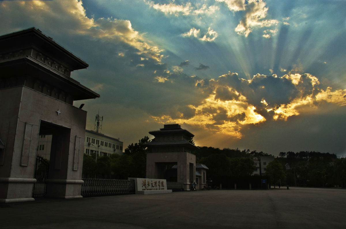 湖北文理学院