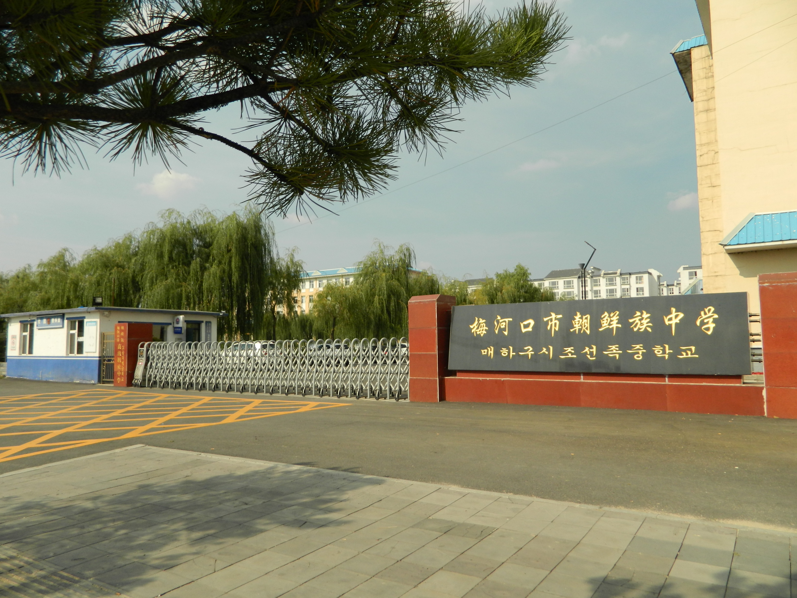  p>梅河口市朝鲜族中学,始建于1947年8月,是一所朝鲜族完全中学,1980