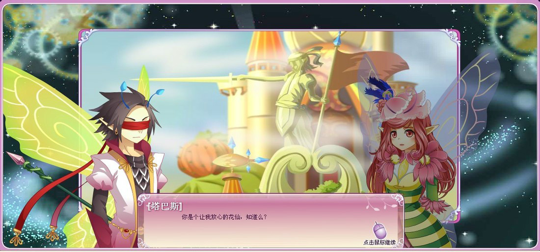 "我的小鸟"【塔巴斯专用】