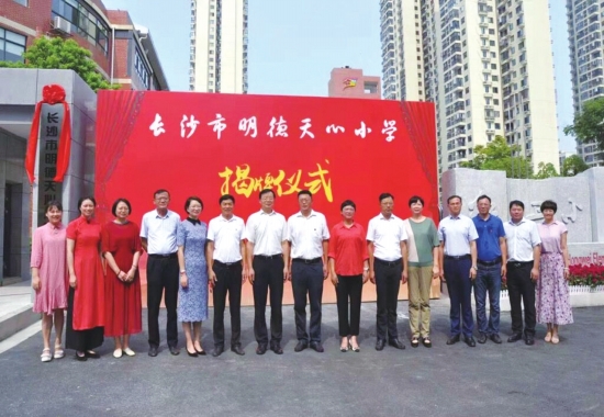 长沙市天心区红卫小学