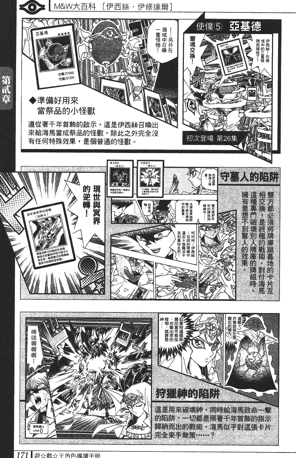  p data-id="gnwobtqzdx">伊西丝·伊修达尔, a target="_blank" href