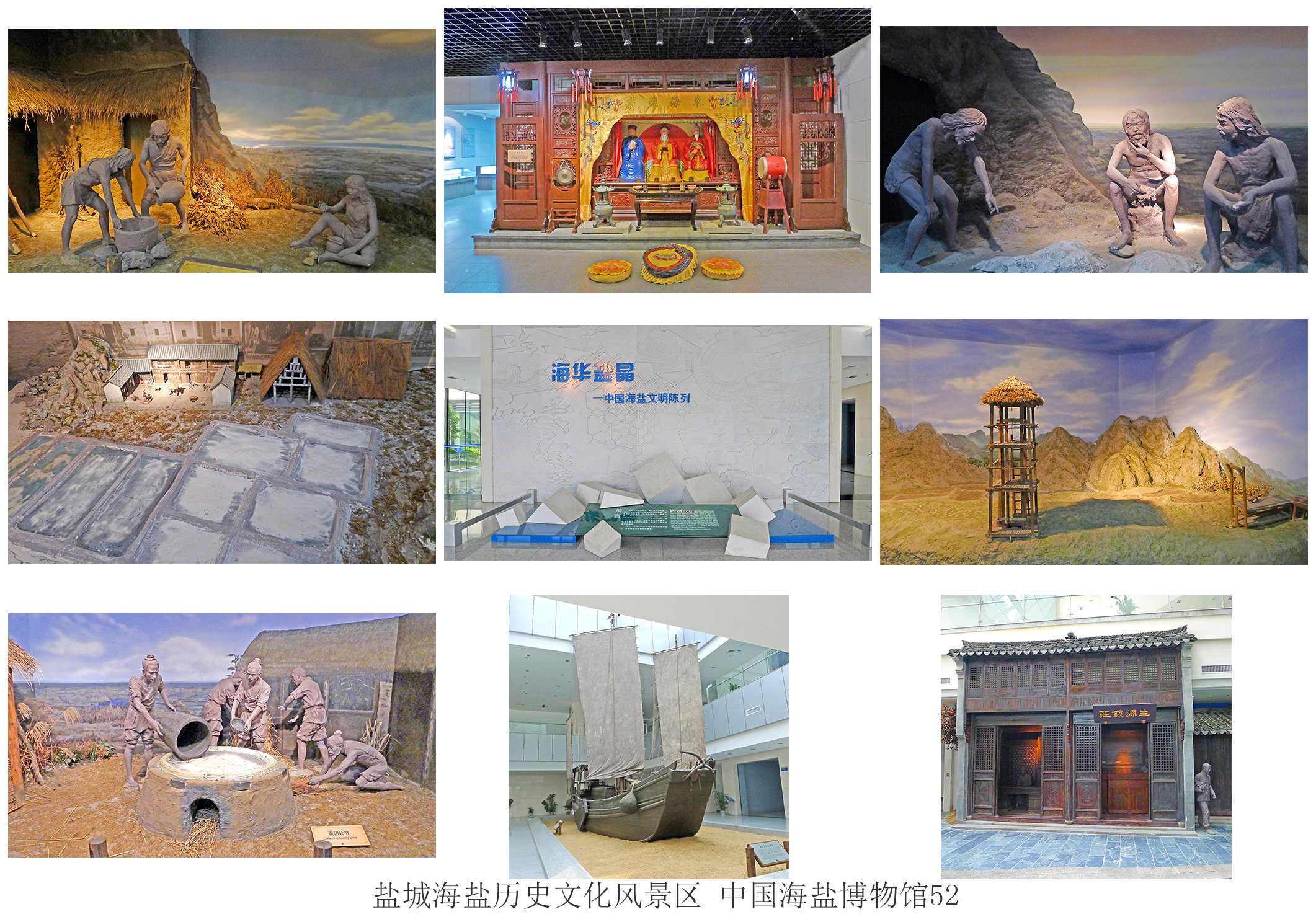 p>盐城中国海盐博物馆,于2006年1月23日经国务院批准命名,是全国唯一