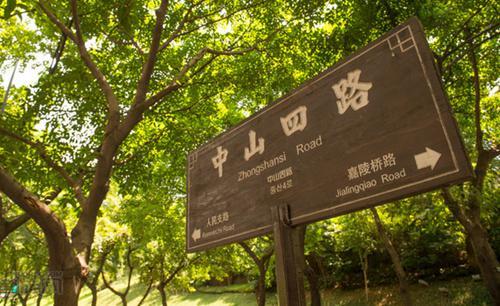 重庆中山四路
